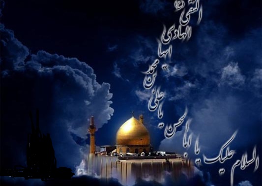 İmam Hadi aleyhi selam
